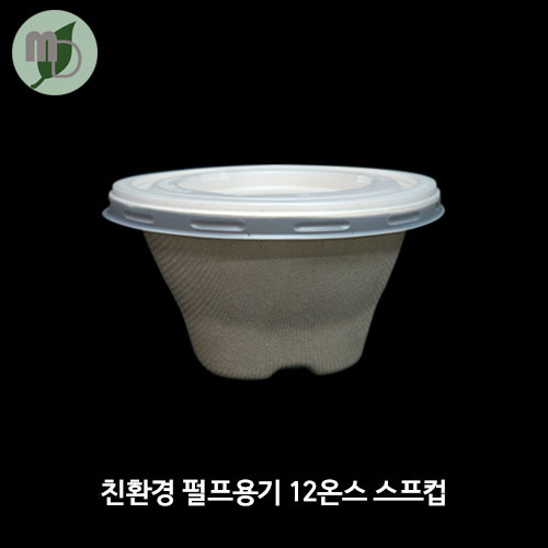 친환경 펄프용기 12온스 스프컵 (1박스1,000개)