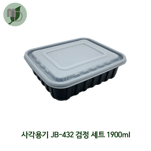 밀폐사각용기 (대) JB-432 검정 1900ml (200개)