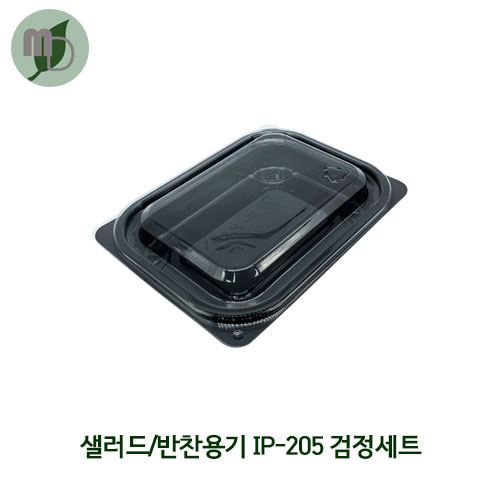 샐러드/반찬용기 IP-205 검정 (800개)