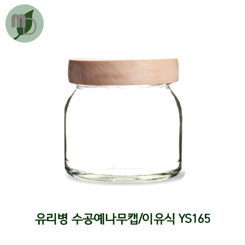 유리병 수공예나무캡/이유식 YS165 1박스(60개)