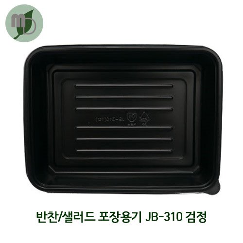 반찬/샐러드 포장용기 JB-310/검정 (1박스400개)