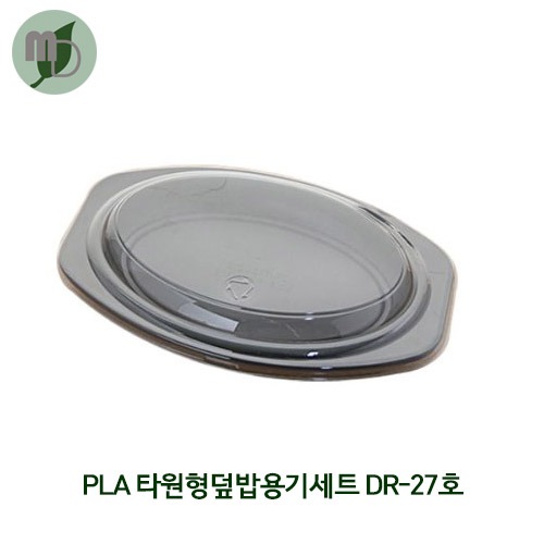 PLA 타원형덮밥용기세트 DR-27호 (100개)