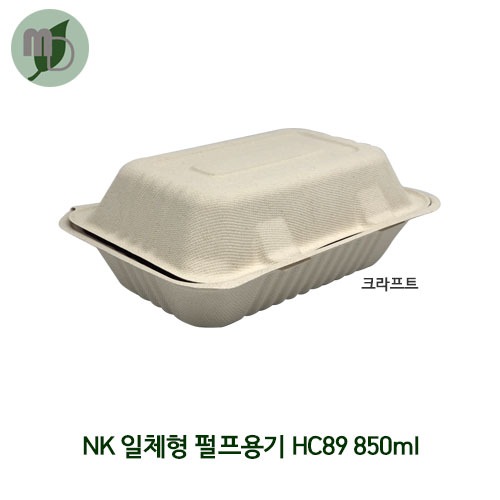 NK 일체형 펄프용기 HC89 850ml (1박스 200개) 일체형펄프용기,종이도시락,도시락,일회용품,피크닉도시락,펄프도시락,샐러드도시락,샌드위치도시락