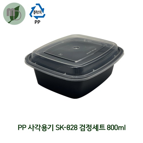 PP 사각용기 SK-828 검정 세트 800ml 1박스(300개)