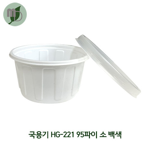 국용기/소스컵 (소/HG-221/백색/뚜껑세트) 1박스(1000개)