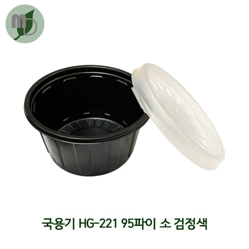 국용기/소스컵 (소/HG-221/검정/뚜껑세트) 1박스(1000개)
