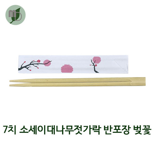 7치 소세이 대나무젓가락 (반포장/벚꽃) 100개/2000개