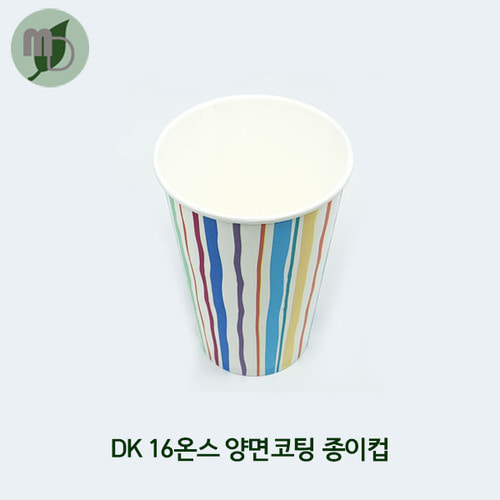 DK 레인보우 16온스 음료컵/양면코팅 종이컵 (1박스1000개)