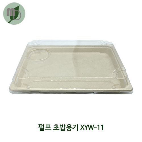 펄프 초밥용기 xyw-11 세트 (1박스300개)
