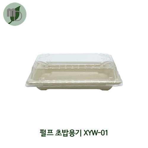 펄프 초밥용기 xyw-01 세트 (1박스600개)
