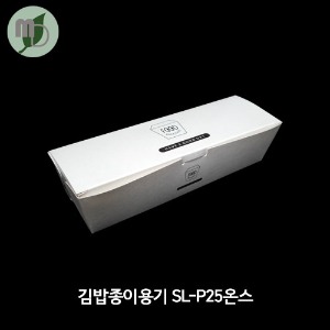 친환경 김밥종이용기 SL-P25온스 -1박스 500개-