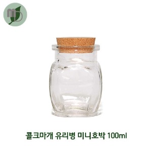 콜크마개 유리병 미니호박100ml (1박스105개)