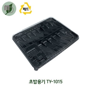초밥용기 TY-1015 세트 (1박스200개)