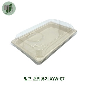 펄프 초밥용기 xyw-07 세트 (1박스600개)