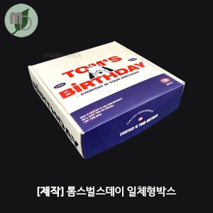 [제작] 톰스벌스데이 일체형박스
