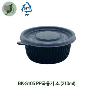 다용도PP컵 BK-S105 소 210ml/검정색 (1박스1000개)