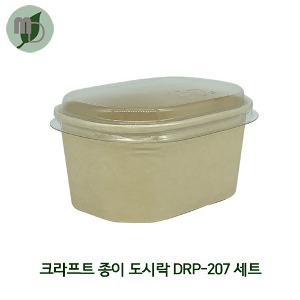 DR 크라프트 종이도시락 DRP-207 세트 (PET리드세트) 1박스500개 샐러드용기,과일포장,도시락용기,종이도시락,사각용기,일회용기