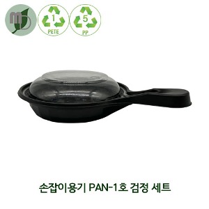 손잡이용기 PAN-1호 검정세트 (1박스 400개) 테이크아웃용기,포장용기,배달용기,손잡이,PP용기,PET용기,치킨용기