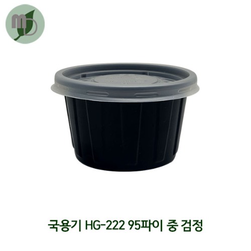 소스컵 (중/HG-222/검정/뚜껑세트) -1박스(1000개)-