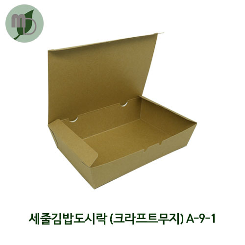 세줄김밥도시락 (크라프트무지) A-9-1 (500개)