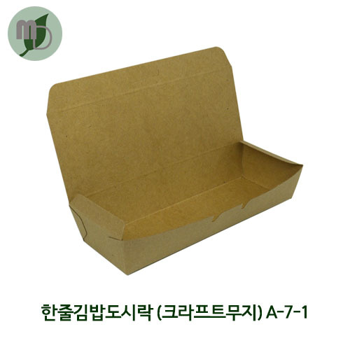 한줄김밥도시락 (크라프트무지) A-7-1 (800개)