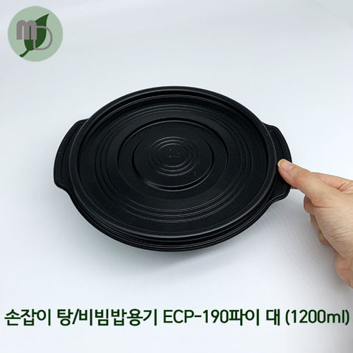 탕용기/비빔밥용기 ECP-190파이 대 1200ml (300개)