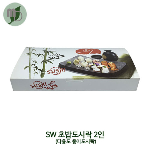 SW 초밥도시락 2인 (1박스250개)