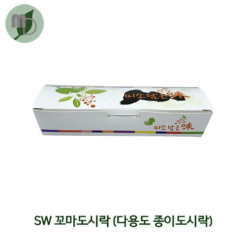 SW 꼬마도시락 (1박스800개)