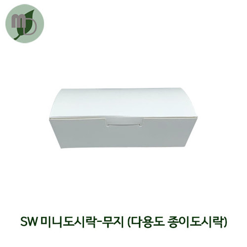 SW 미니도시락 무지 (1박스1000개)
