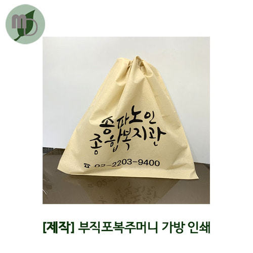 [제작] 송파노인복지관 부직포가방 인쇄
