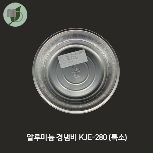 알루미늄 경냄비(특소) KJE-280 1400ml (1박스150개)