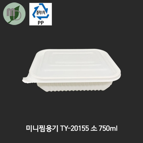 미니찜용기 TY-20155 (소/세트/백색) 750ml 400개