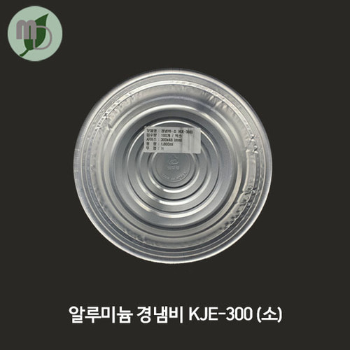 알루미늄 경냄비(소) KJE-300 1800ml (1박스100개)
