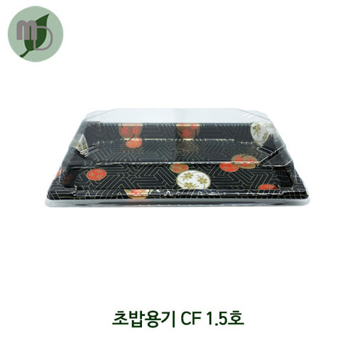 초밥용기 CF 1.5호 세트 (1박스500개)