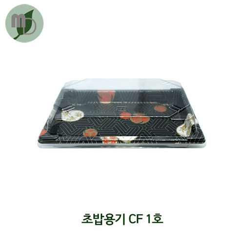 초밥용기 CF 1호 세트 (1박스600개)
