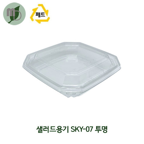 샐러드용기 SKY-07 투명 (1박스400개)