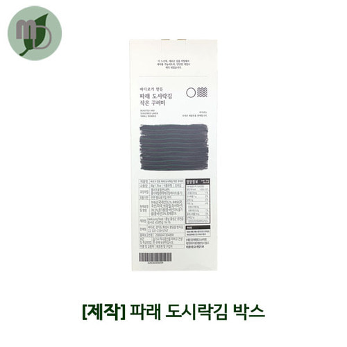 [제작] 파래도시락김 박스 인쇄
