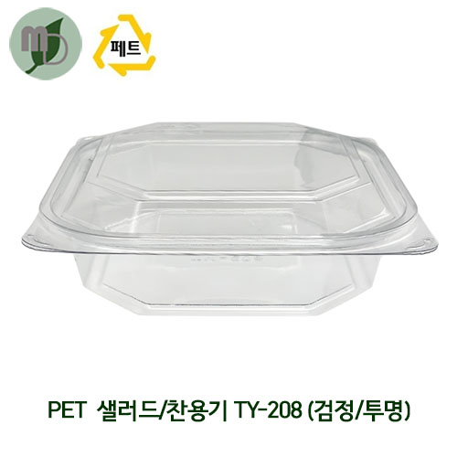 PET 샐러드/찬용기 TY-208 (검정/투명) 세트 (1박스600개) 과일용기,샐러드용기,반찬용기,배달용기,PET용기,일회용품