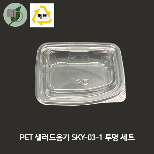 PET 샐러드용기 SKY-03-1 투명 세트 (1박스900개) 과일용기,샐러드용기,반찬용기,배달용기,PET용기,일회용품