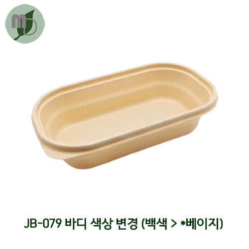 [바디색 변경] 파스타/덮밥/과일용기 (JB-079/베이지/뚜껑세트) 1박스(300개)