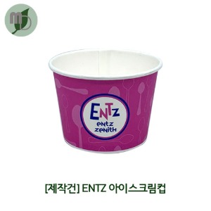 [제작건] Entz 아이스크림 종이컵