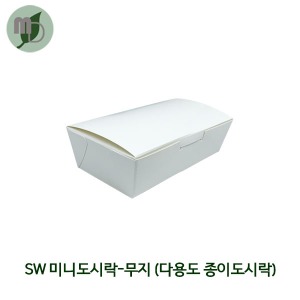 SW 미니도시락 무지 (1박스1000개)