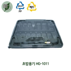 초밥용기(HG-1011) -1박스(200개)-