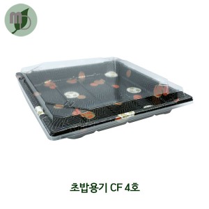 초밥용기 CF 4호 세트 (1박스200개)