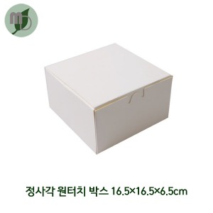 정사각 원터치 박스(16.5*16.5*6.5cm) 10개