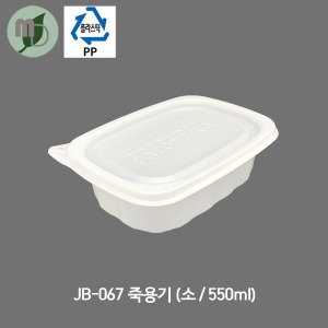 죽용기 JB-067 소/550ml (500개)