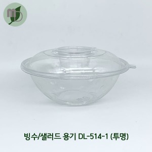 샐러드/빙수용기 DL-514-1 투명 (300개)