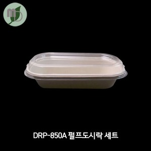 DRP-850A 펄프도시락(크라프트/뚜껑2가지종류) -1박스(500개)-