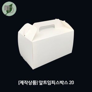 2주일 소요 [제작] 조각케익 앞트임피스박스20cm (500개)