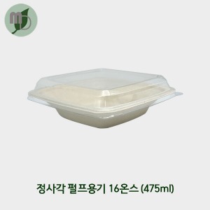 NK-정사각 펄프용기 (16온스/475ml) 세트 (300개)